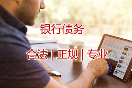 永康追钱公司