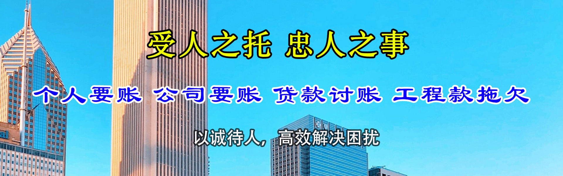 永康追债公司