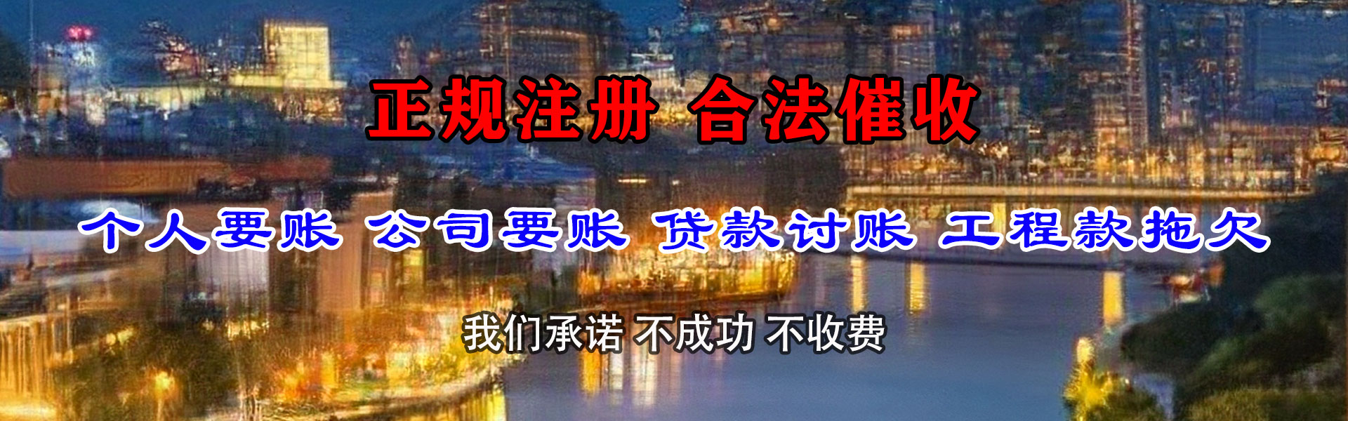 永康讨账公司