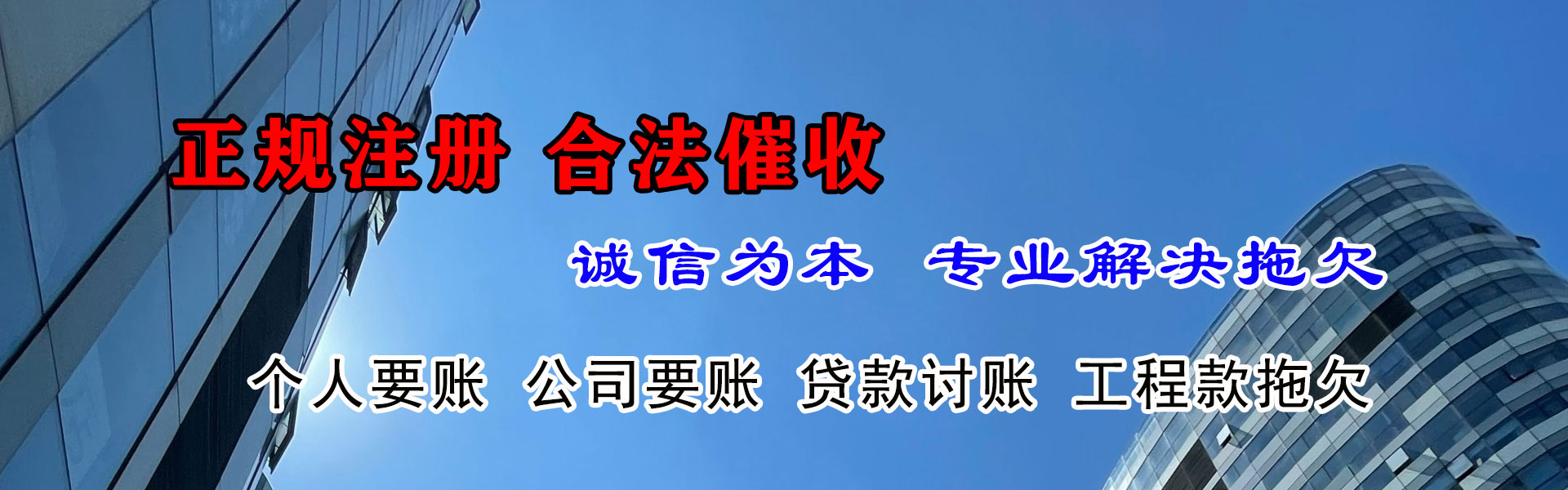永康追钱公司